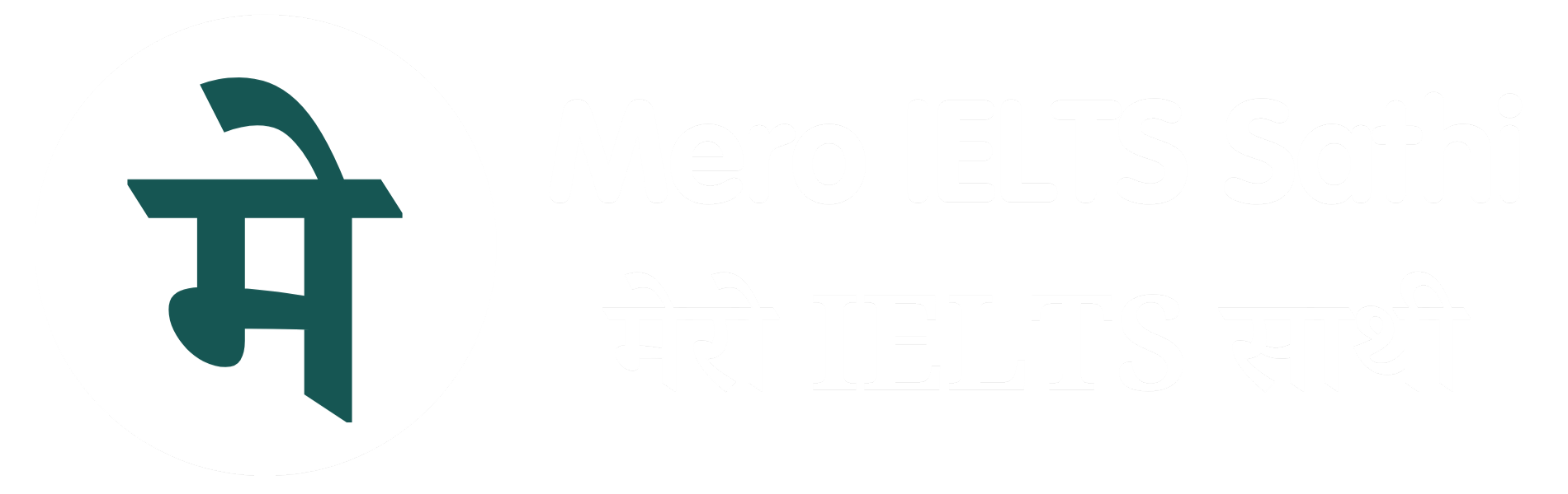 Mero IELTS Sathi (मेरो IELTS साथी)
